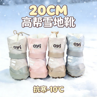 儿童雪地靴软底保暖加厚加绒