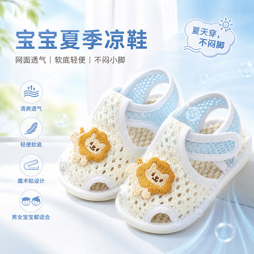 夏季婴幼儿防滑软底学步凉鞋