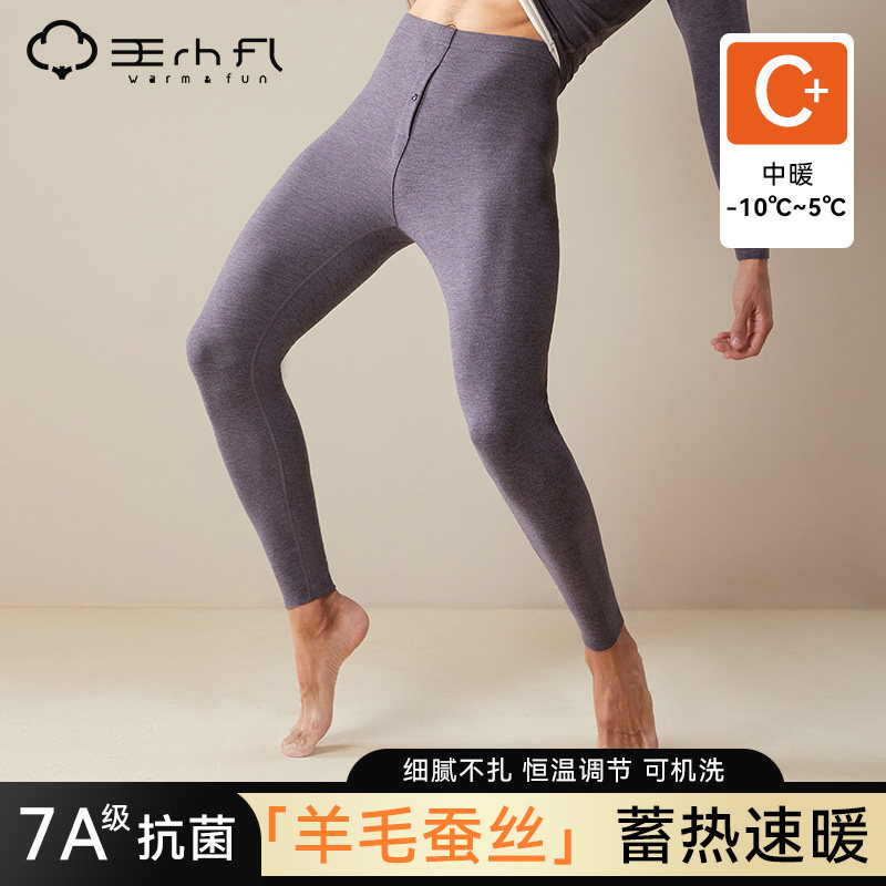 蚕丝羊绒秋裤男款2026新款男士保暖裤秋冬无痕平腰打底裤线裤绒裤
