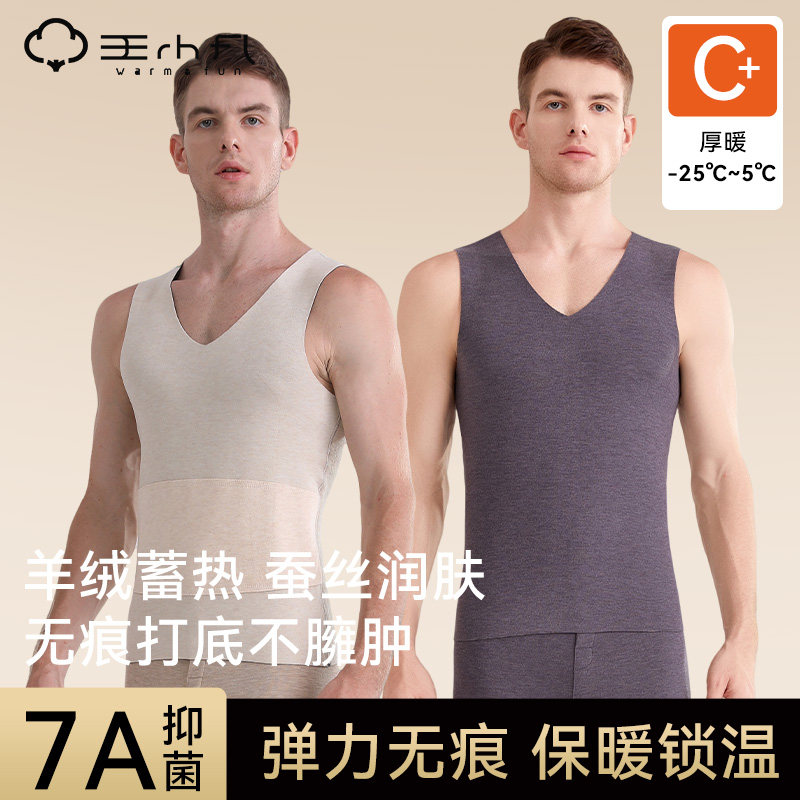 男士保暖背心2026秋冬新款无痕加绒坎肩羊绒蚕丝内搭打底衫上衣