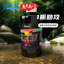 黑糖膏钓鱼小药dmpt饵料添加剂鲫鱼鲤鱼黑坑野钓鱼开胃红糖诱食剂