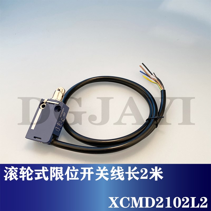 德式滚轮式行程限位开关XCMD2102L1 ZCMD21厂价直销全国包邮