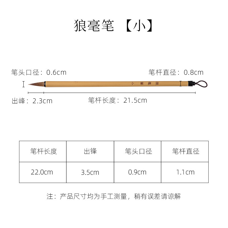 文房四宝毛笔套装初学专用笔大中小白云笔三支加健狼羊兼毫毛笔书