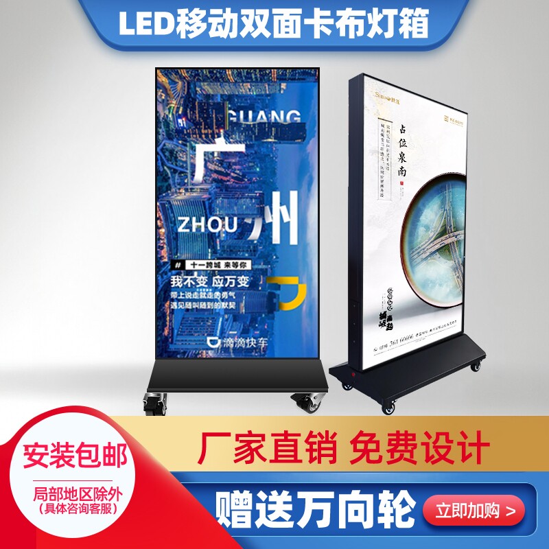 立式可移动led双面卡布软膜灯箱落地滚轮发光广告牌展示手机维修