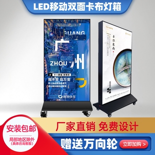 立式可移动led双面卡布软膜灯箱落地滚轮发光广告牌展示手机维修