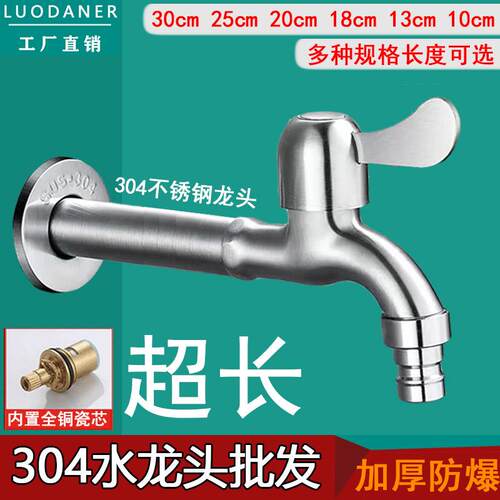 304不锈钢入墙4分快开关龙头