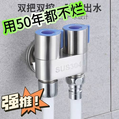 新款304不锈钢角阀双控一进二出