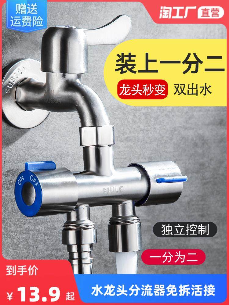 免拆活接分水阀一进二出洗衣机水龙头分流器三通角阀一分二转接头