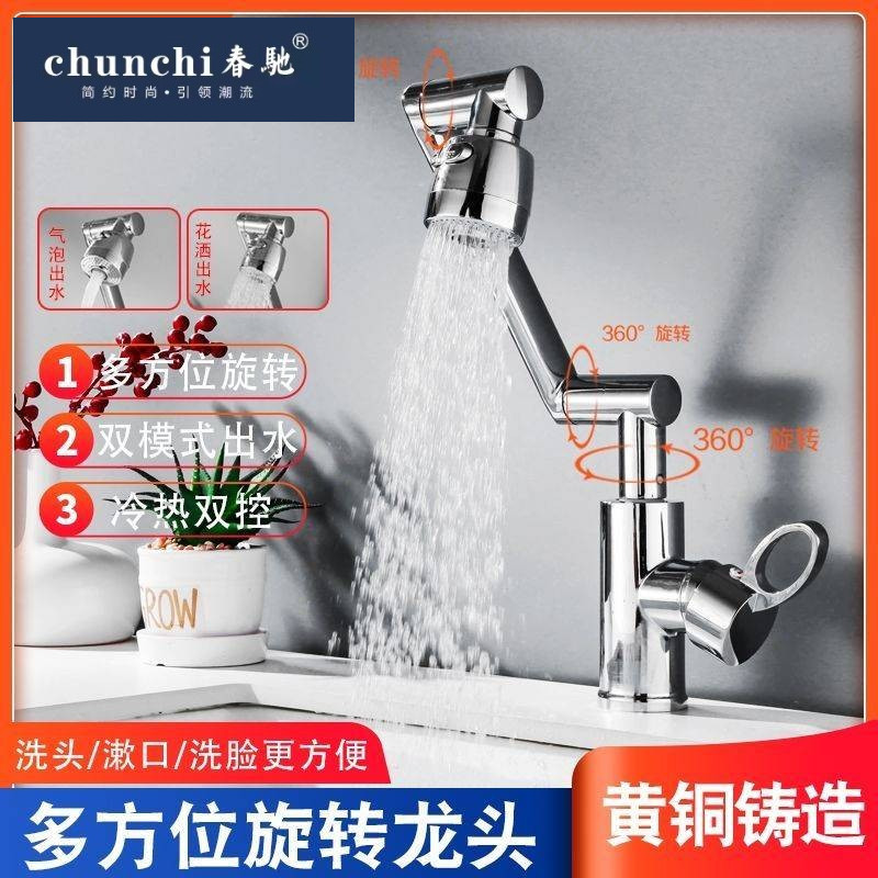 全铜水龙头面盆洗脸盆台盆家用