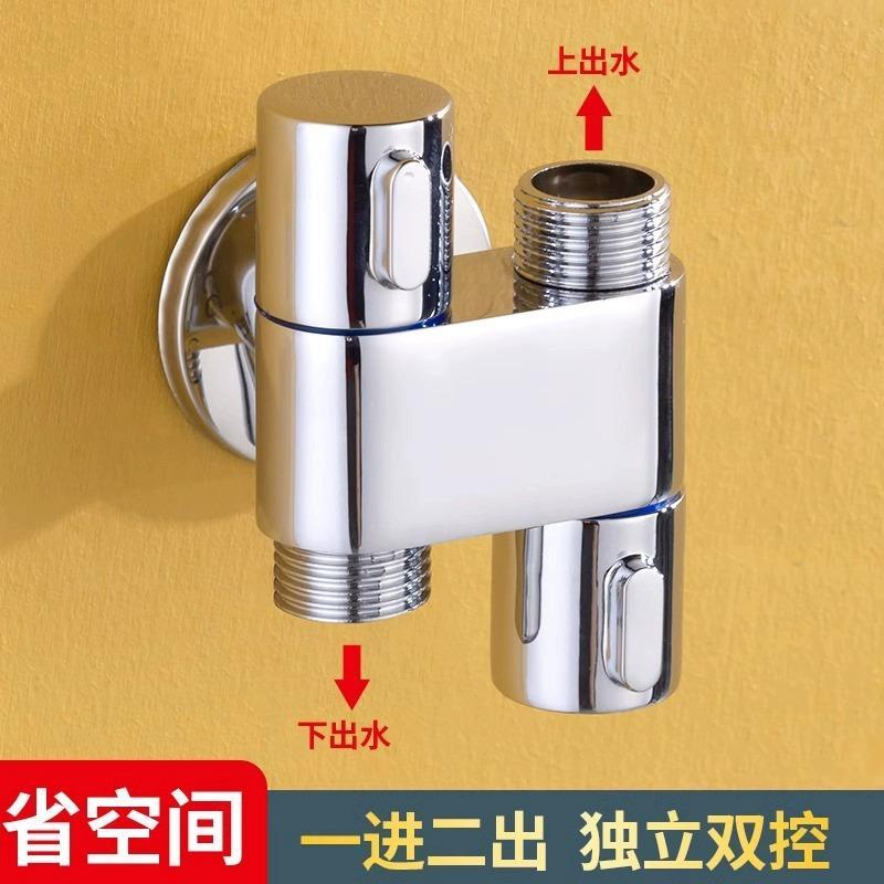 一进二出洗衣机水龙头迷你双控上下双用马桶分水器一分二角阀三通