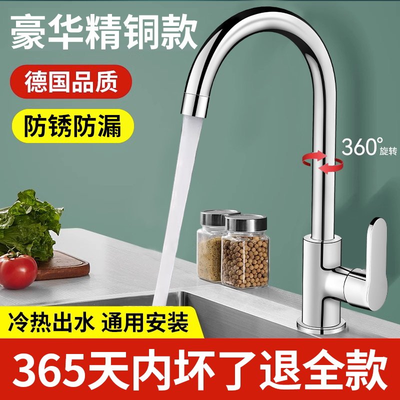 厨房水龙头冷热二合一弯槽洗菜盆
