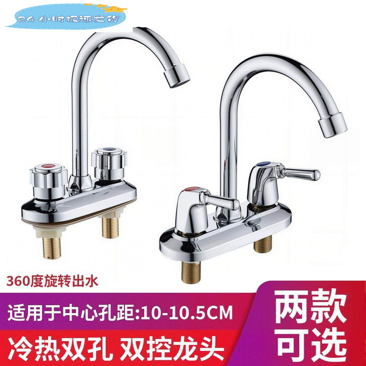 家用洗脸盆菜盆水龙头冷热台盆卫生间混水阀配件大全双孔卫浴