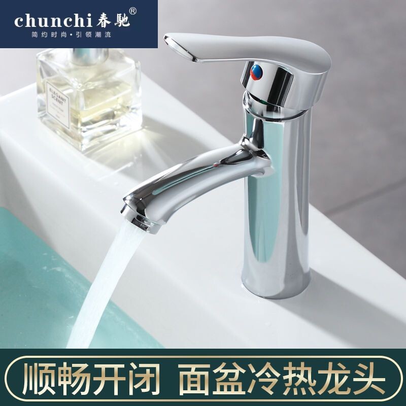 面盆全铜冷热水龙头洗脸盆台上盆