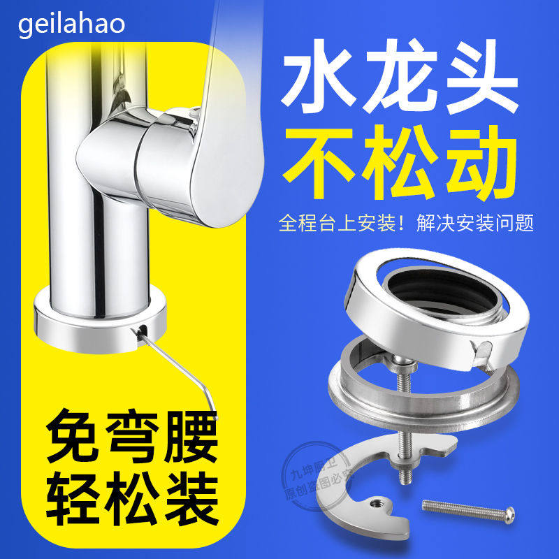 厨房卫生间台上盆安装水龙头配件