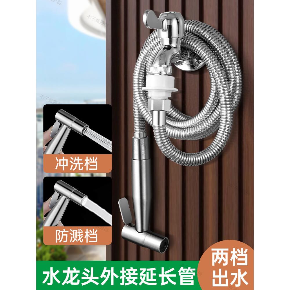 阳台冲洗水管延长管接水龙头外接延伸器加长软管带喷枪高压水枪