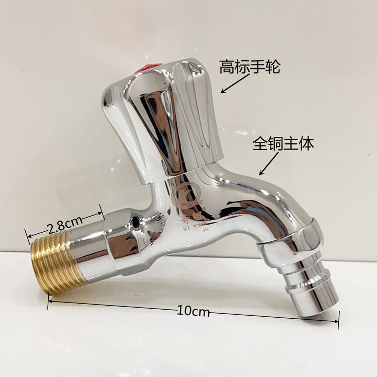 奇鲲全铜洗衣机水龙头家用卫生间
