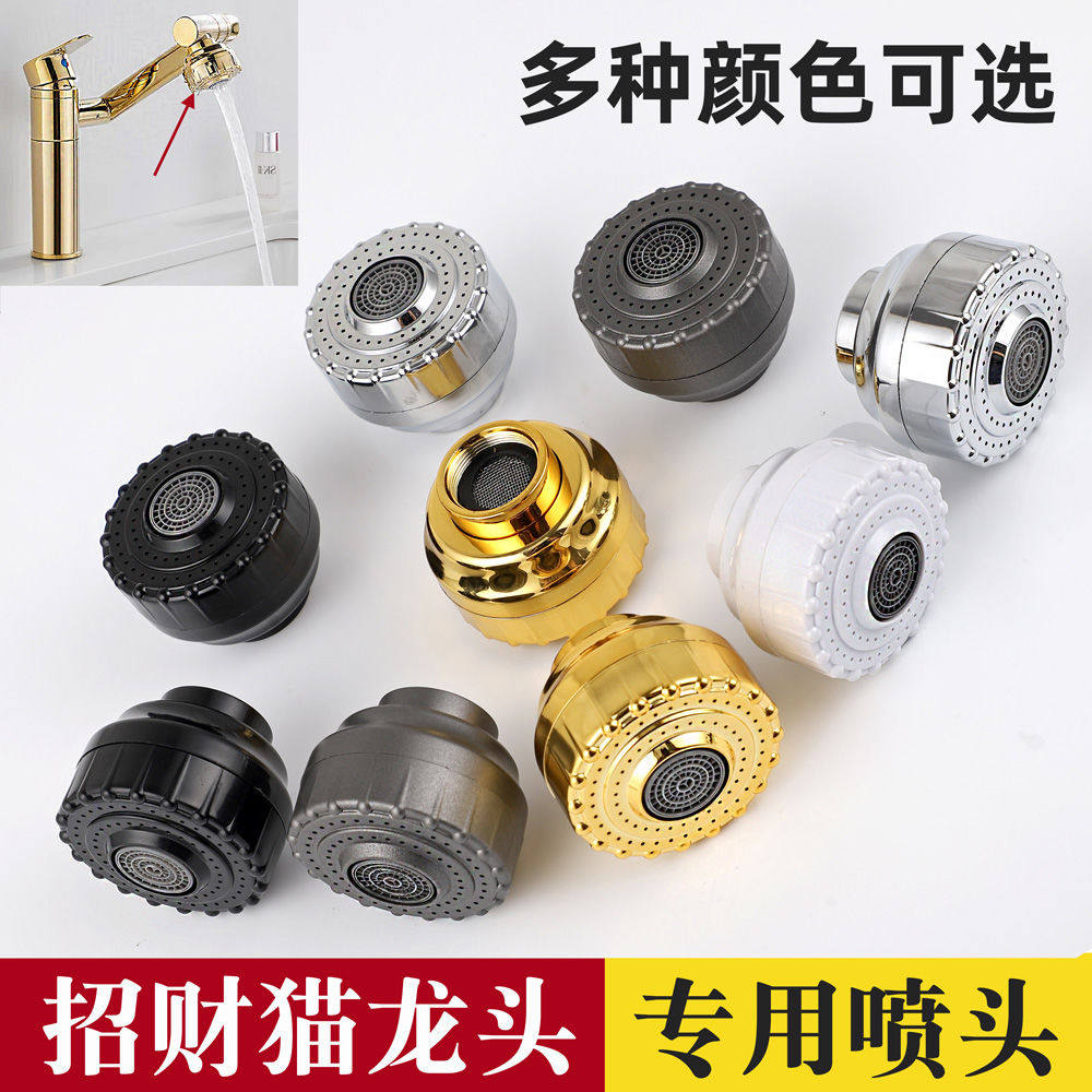 招财猫水龙头喷配件两档小花洒万