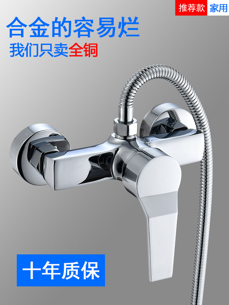 全铜冷热混水阀淋浴龙头热水器花洒配件浴室家用套装增压龙头申寓