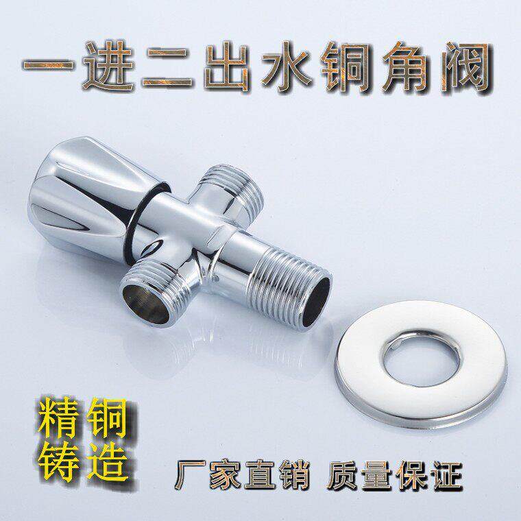 4分三通角阀 一进二出 全铜冷热水通用马桶阀门 双出水三角阀