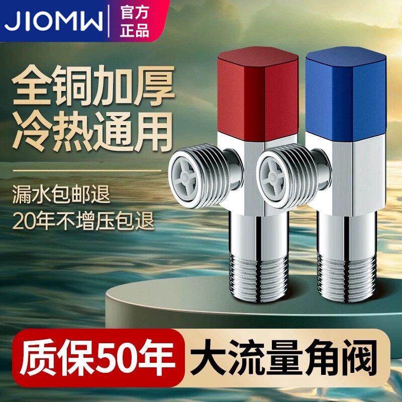 全铜角阀大流量冷热三角阀热水器球阀八字阀门开关家用马桶止水阀