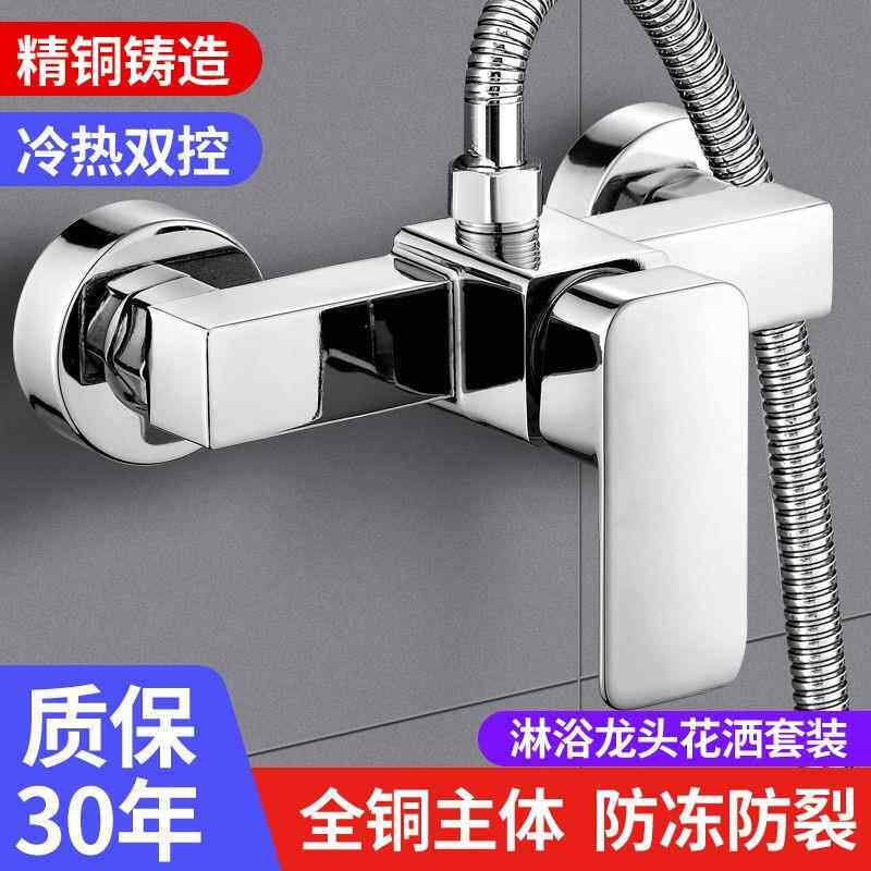 春驰全铜淋浴龙头浴室龙头暗装混水阀冷热开关简易挂墙花洒套装