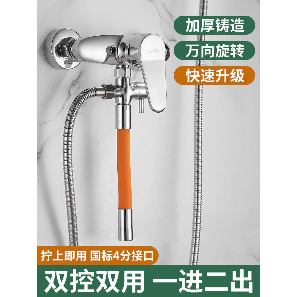 混合阀改装淋浴龙头三通配水器一对二拖把池通用成型加长管