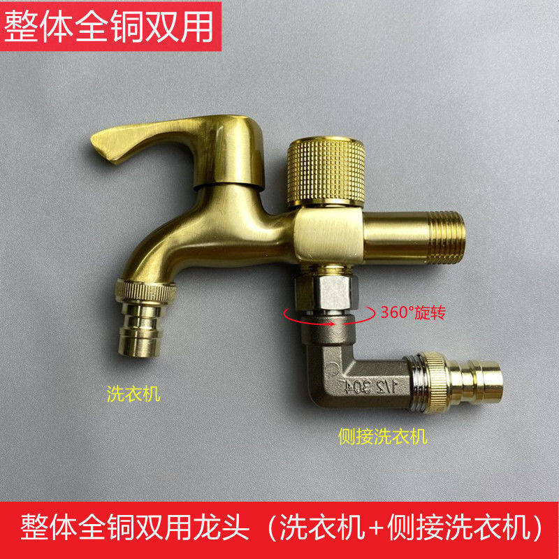 全铜洗衣机水龙头一分二家用一进二出三出多功能双头出水两用三通
