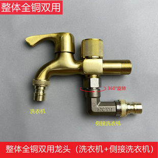 全铜洗衣机水龙头一分二家用一进二出三出多功能双头出水两用三通