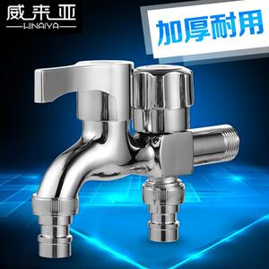 德国威来亚洗衣机水龙头单冷快开多功能双用三通一进二出水龙头1