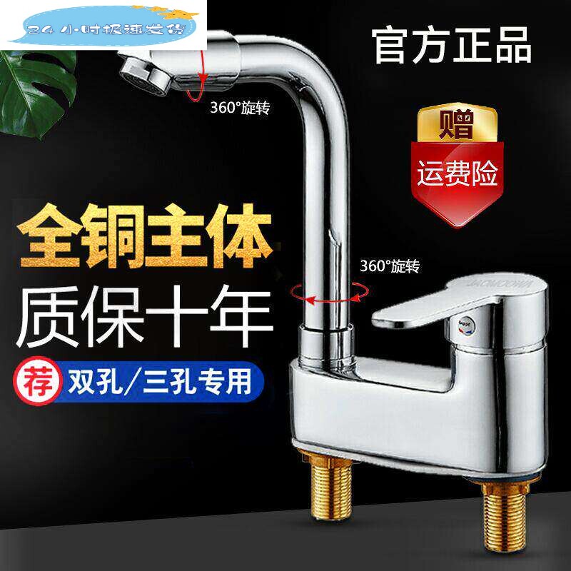 全铜双孔冷热水龙头化妆室三孔面盆台盆洗脸盆洗手池老式混水阀