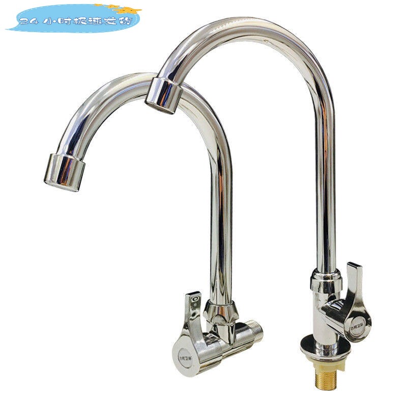 厨房洗菜盆不锈钢水槽面盆弯管单冷水龙头自来水入墙式侧进水立式