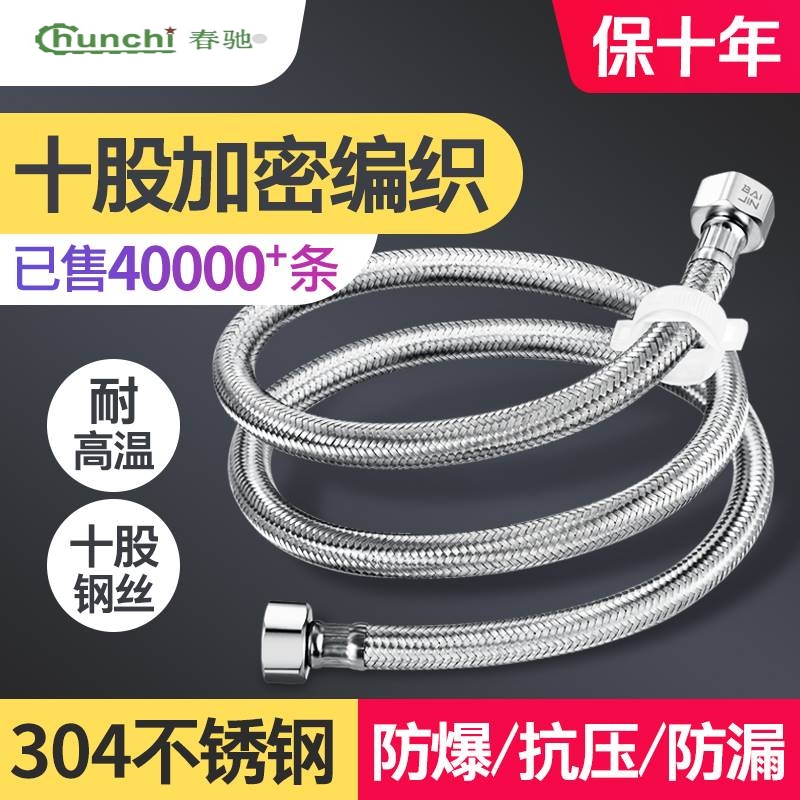 新品304不锈钢软管进水管水龙头冷热马桶角阀热水器高压4分金属管