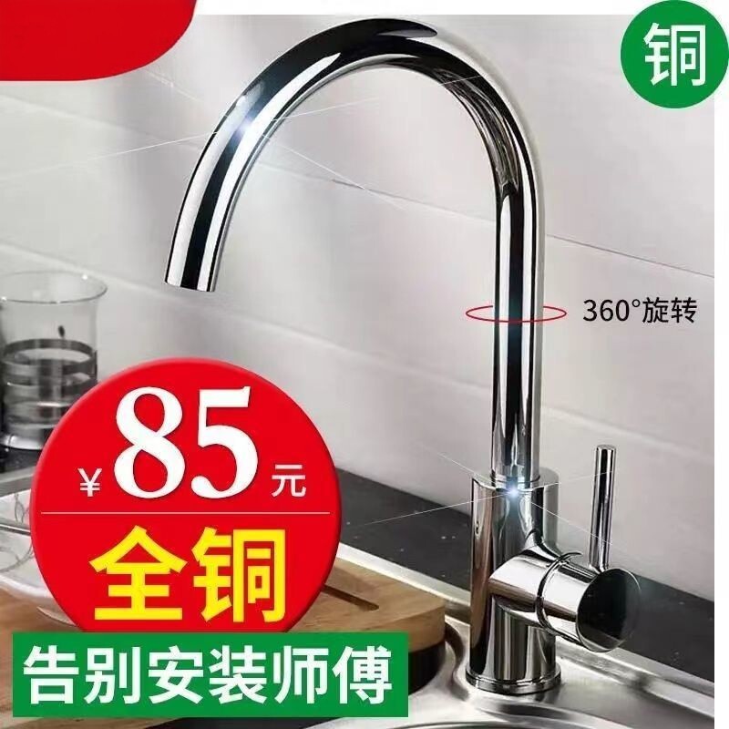 厨房全铜水龙头家用冷热不