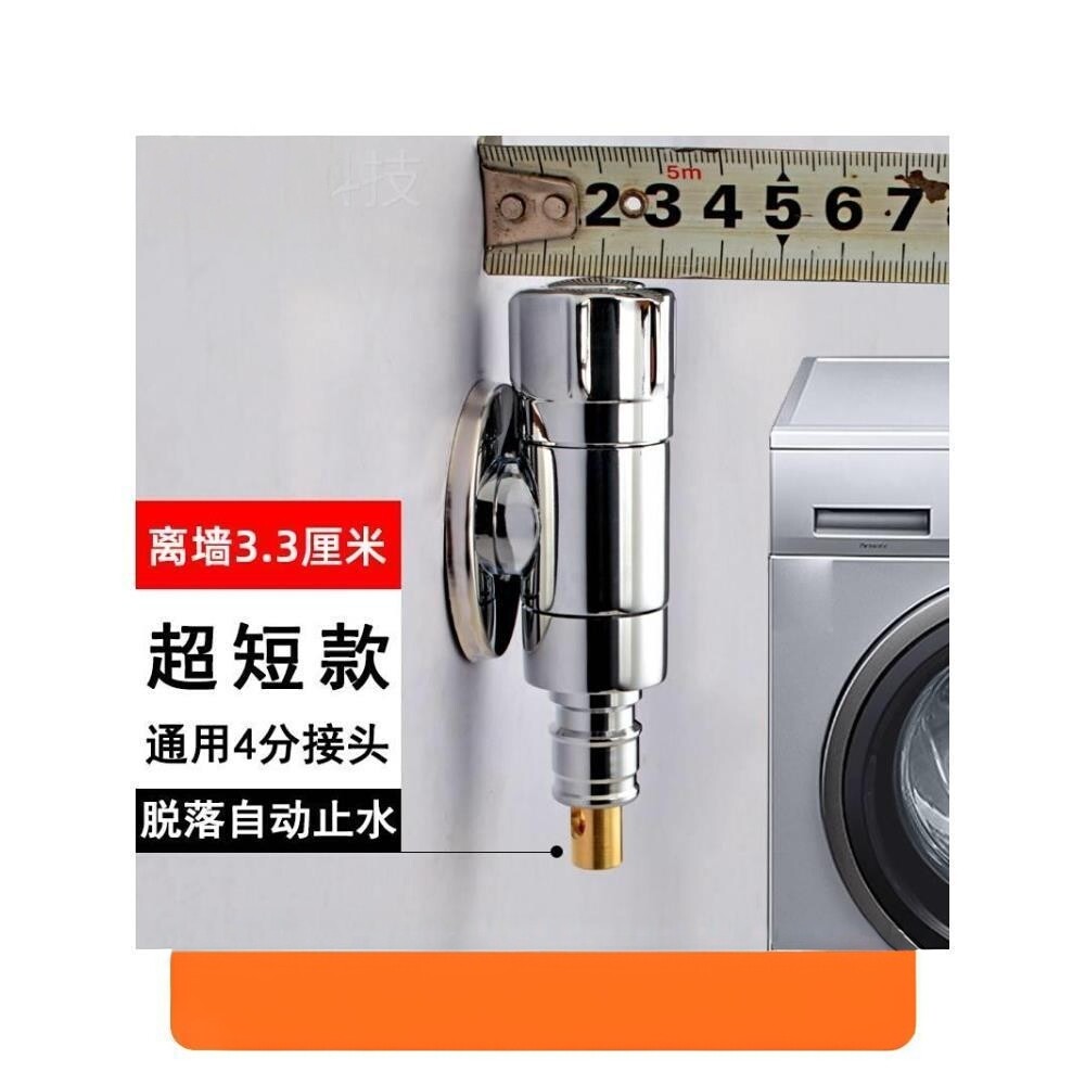 专用止迷你全铜极窄分水龙头角阀洗衣机超短超薄水龙头全自动双4