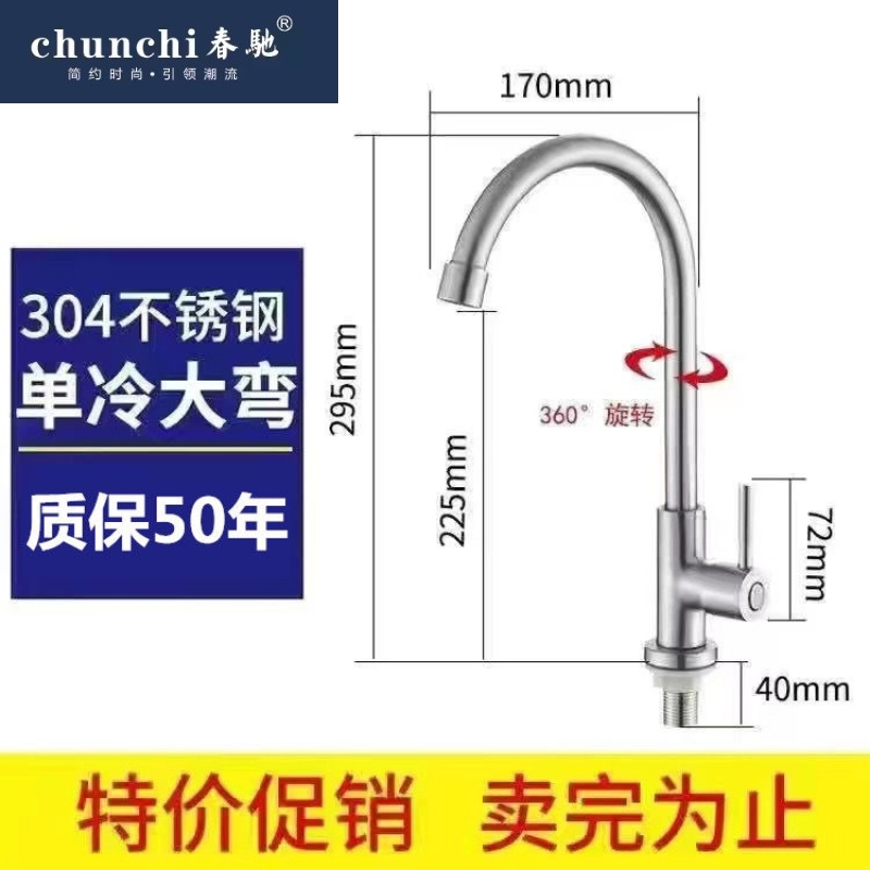可旋转厨房水龙头304不锈钢
