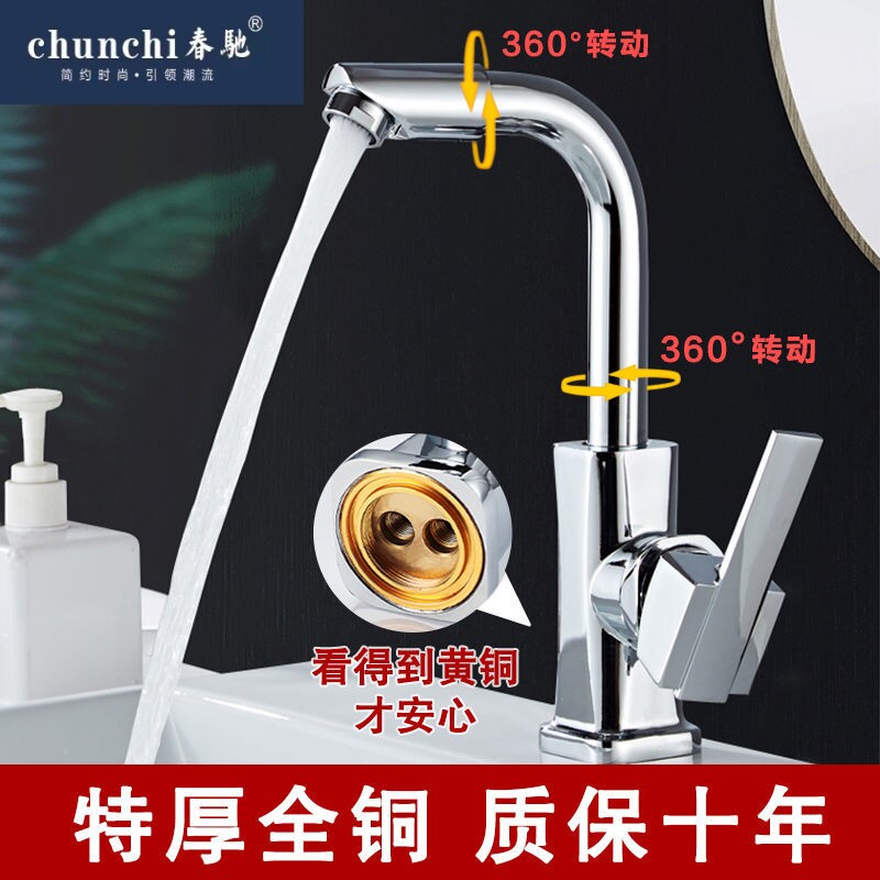 面盆全铜冷热水龙头卫生间洗脸盆