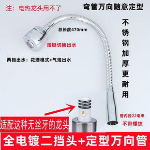 万向滚珠芯管可任意弯曲转向18万向管小喷头厨房水龙头配件大弯管