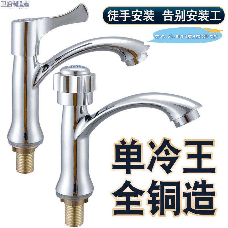 铜洗脸盆洗手盆单水水龙头浴室卫生间单冷面盆台盆家用洗脸池龙头
