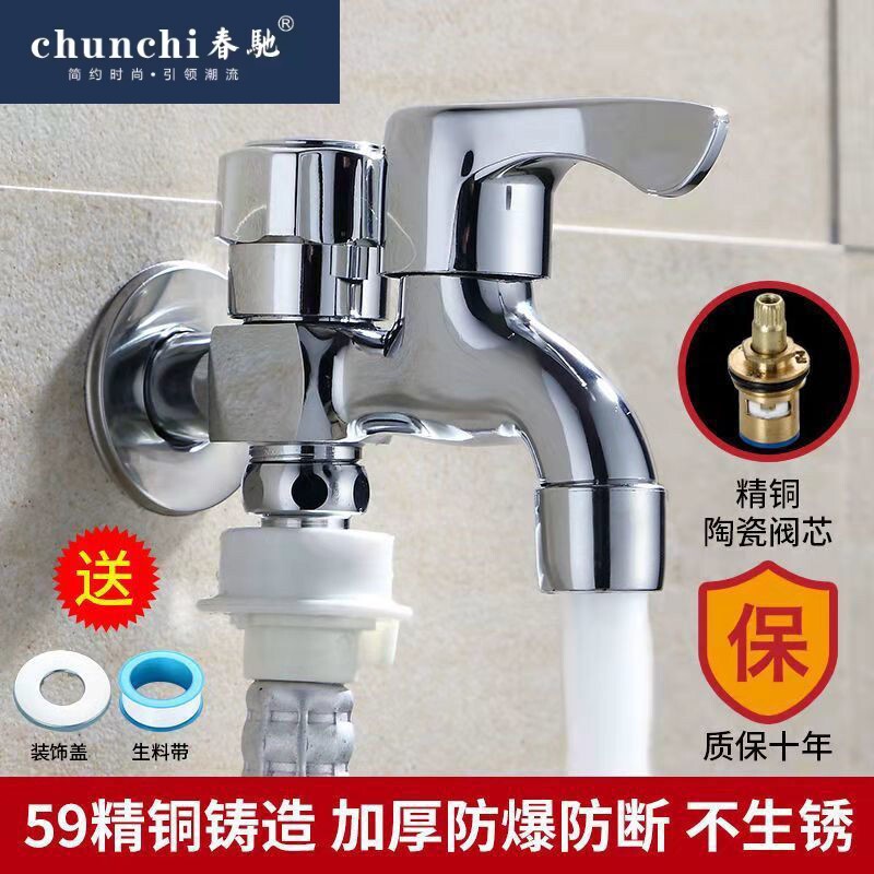 全铜洗衣机水龙头一进二出一分二双用双头多功能4分自来水水龙头
