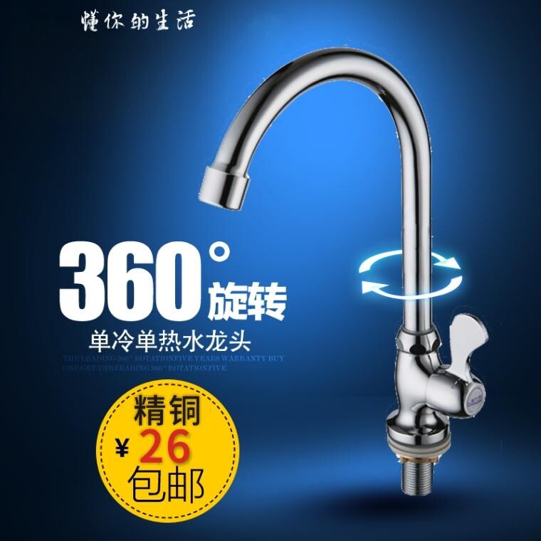 黄铜单冷单热厨房龙头单冷洗菜盆水槽龙头立式单冷水龙头正品包邮