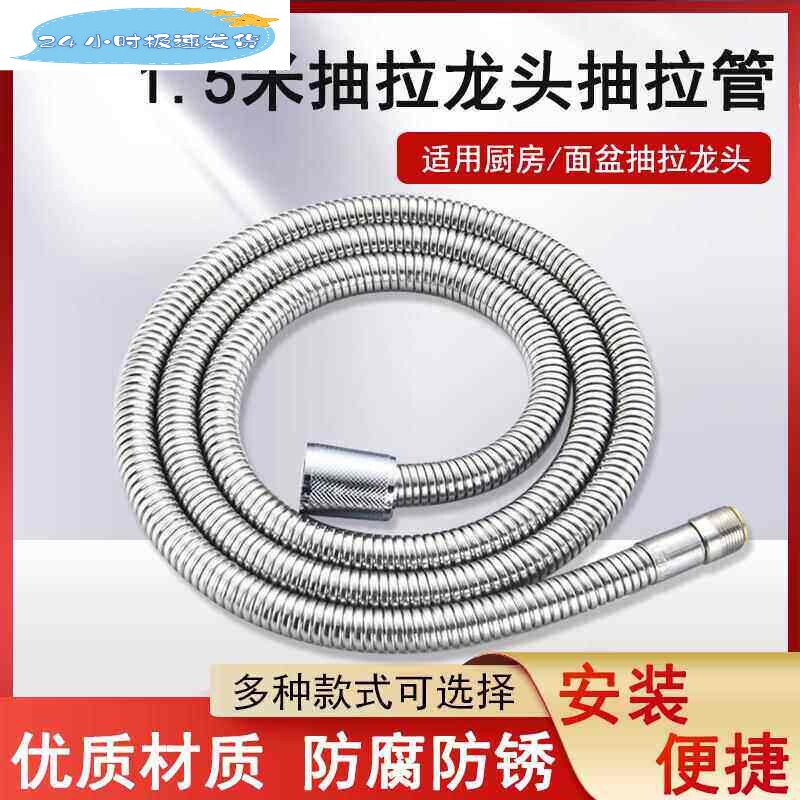 抽拉式厨房面盆冷热水龙头不锈钢软管 浴缸拆卸伸缩龙头水管配件