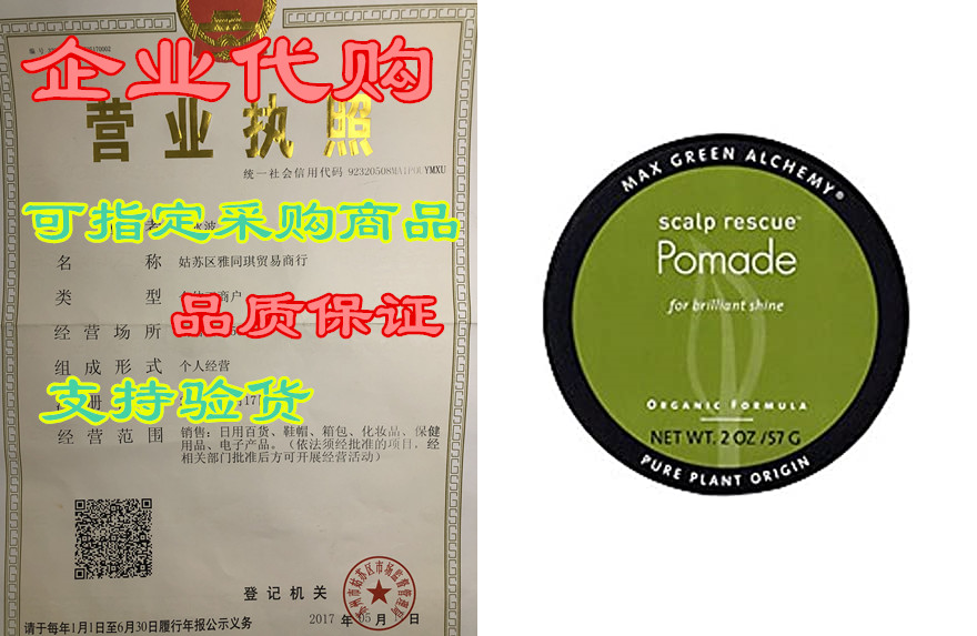 scalp rescue pomade puck (2 ounces) - organic formula for