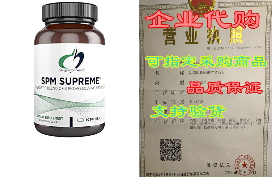 designs for health spm supreme - 3 specialized pro-resolv