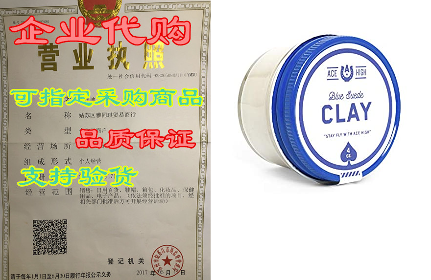 ace high blue suede hair clay, strong hold, satin to matt