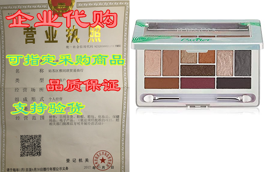 physicians formula murumuru butter eyeshadow palette, sul