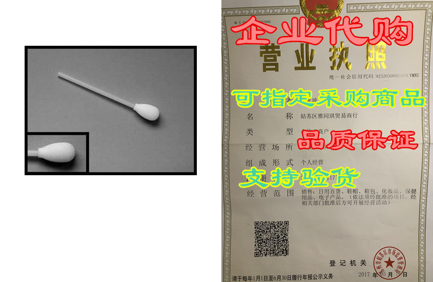 swab-its special case of 3,000 swabs 4" overall length sw