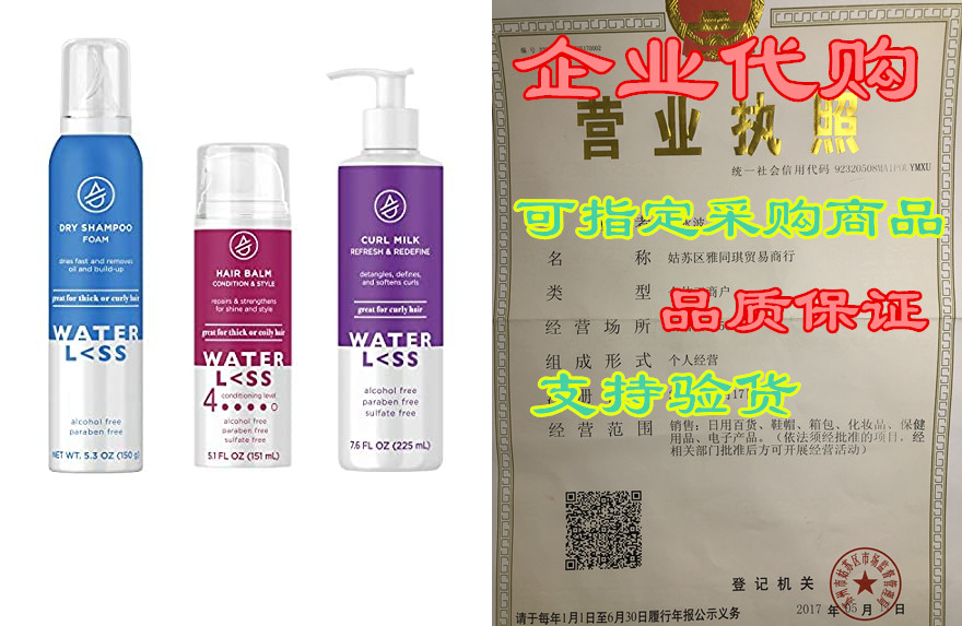 waterless dry shampoo, conditioner hair balm and detangli