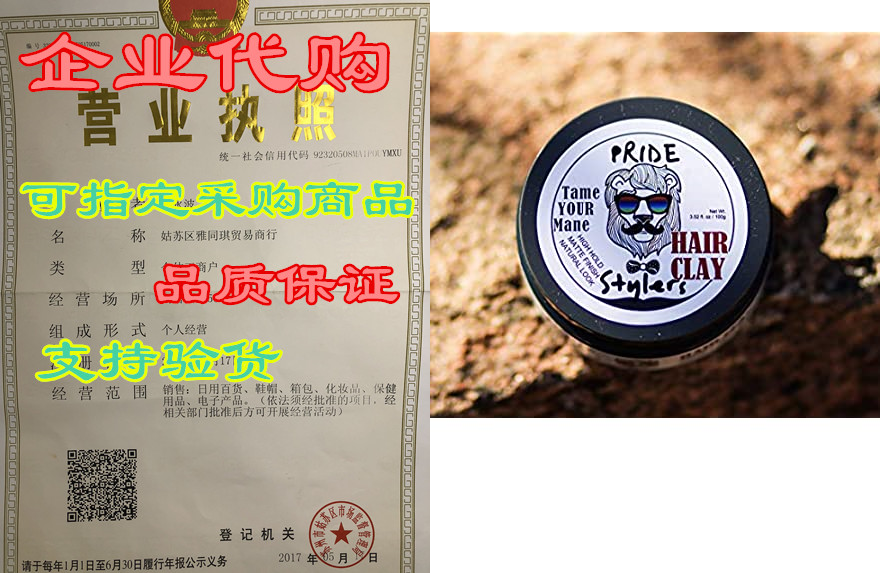 pride hair clay – mens styling product, barber approved