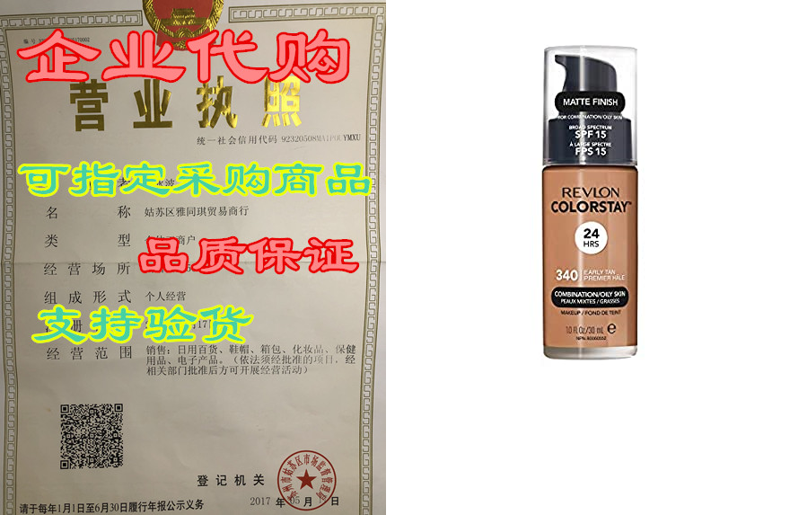 Revlon ColorStay Liquid Foundation Makeup for Combination