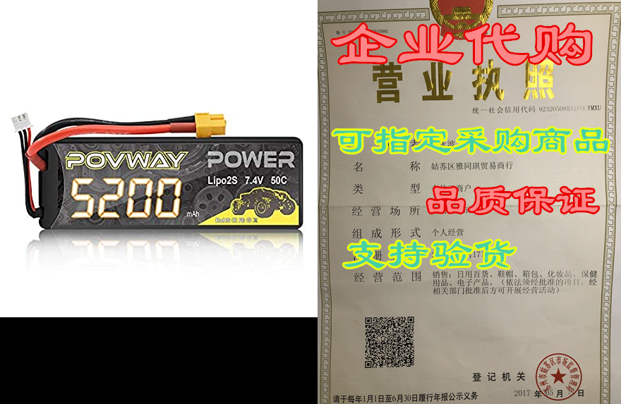 povway rc battery lipo 2s 7.4v 5200mah rc lipo battery ha